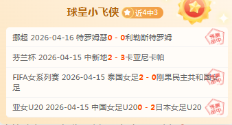 伊森大揭秘,携手阿門,探寻冠军队,世界杯直播网,世界杯赛事平台,足球赛事直播,世界杯赛程,足球赛事信息