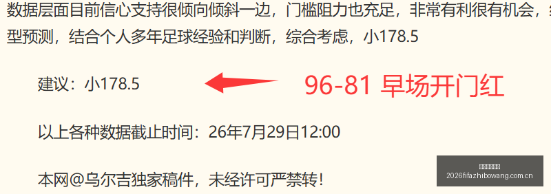 三天连庄,数据真相与,外界看法的,世界杯直播网,世界杯赛事平台,足球赛事直播,世界杯赛程,足球赛事信息