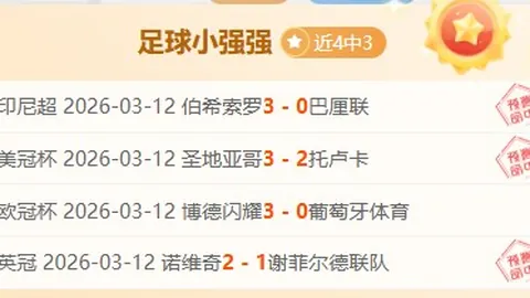 高拉特广州队生涯落幕，财富丰收开启人生新篇章