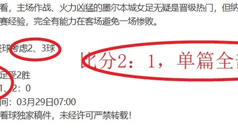 “激情竞技，三将勇斗以色列劲旅，惊艳反击赢金冠！”