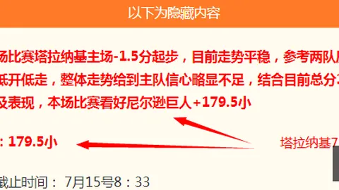 2026深度解析：西悉尼流浪者对切尔西友谊赛精彩复盘，比分揭晓