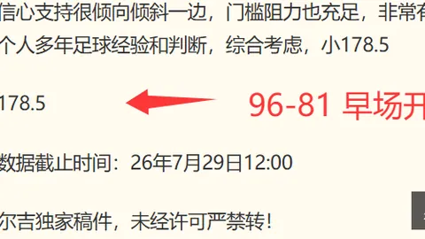 世界杯直播网：三天连庄13胜9，数据真相与外界看法的碰撞终极对决指南