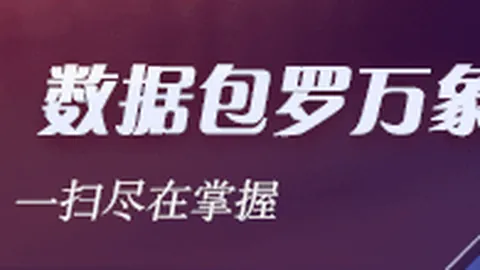 腾讯电竞平台数据攀升，玩家活跃度再创新高